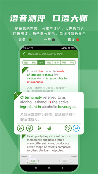 爱语吧英语阅读(2)