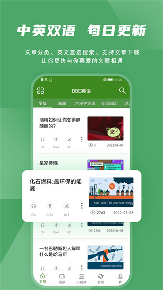 爱语吧英语阅读(4)