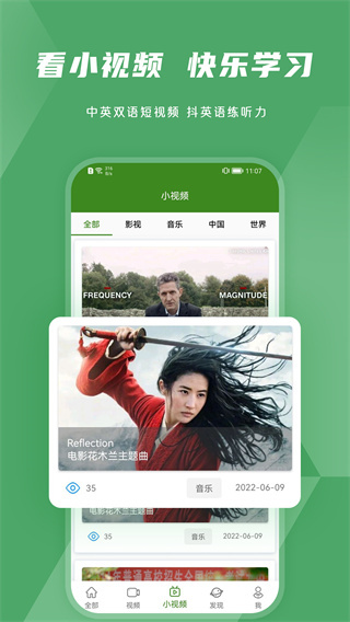 爱语吧英语阅读(3)