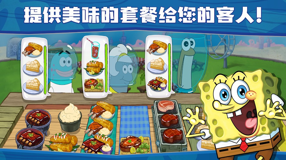 海绵宝宝大闹蟹堡王无限金币钻石版(5)