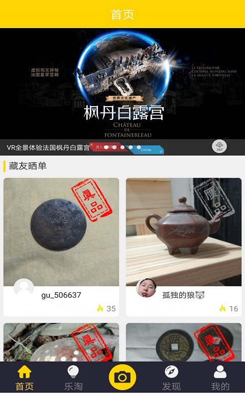 古玩鉴宝(3)