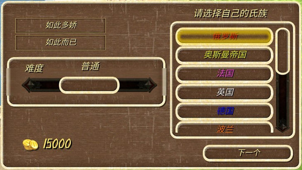 罗马帝国复古战争内置功能菜单(1)