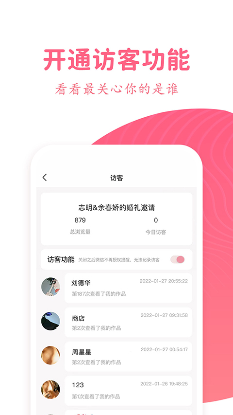 婚礼乎请柬网页版(2)