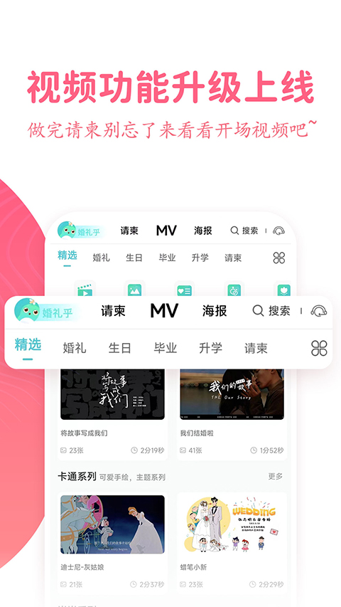 婚礼乎请柬网页版(4)