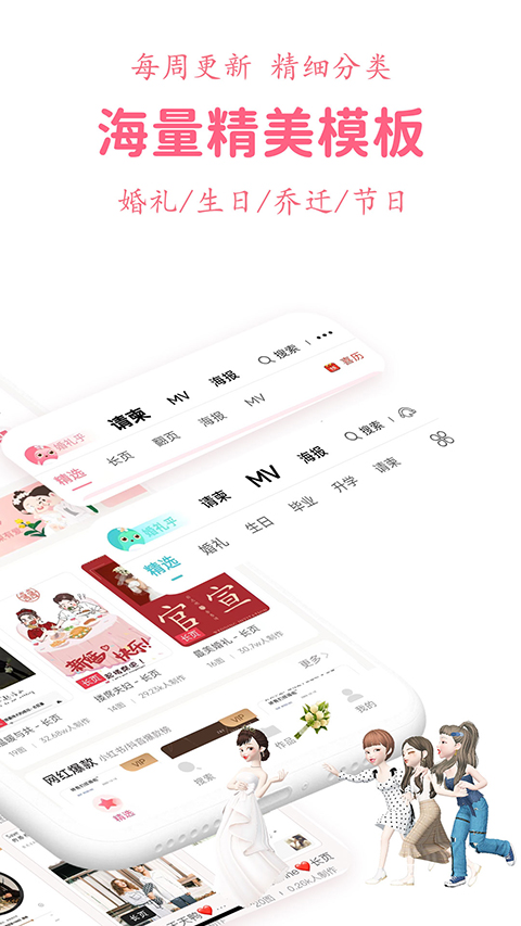 婚礼乎请柬网页版(1)