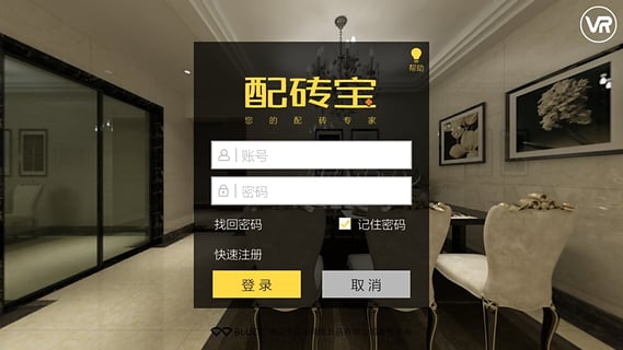 配砖宝app(4)
