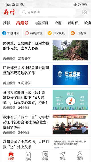 云上禹州2025(2)