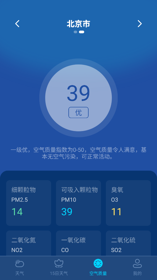 卫星准报天气(2)