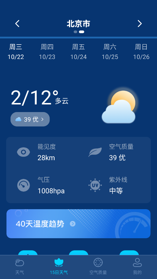 卫星准报天气(1)