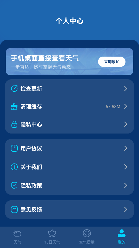 卫星准报天气(3)
