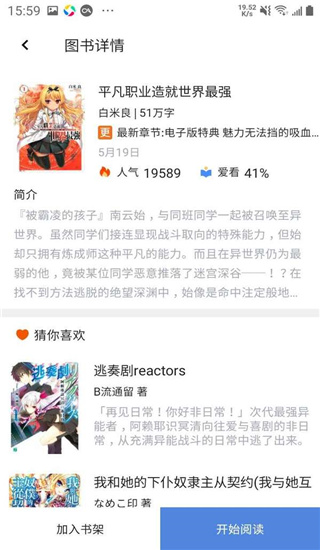 轻小说文库网页版(1)