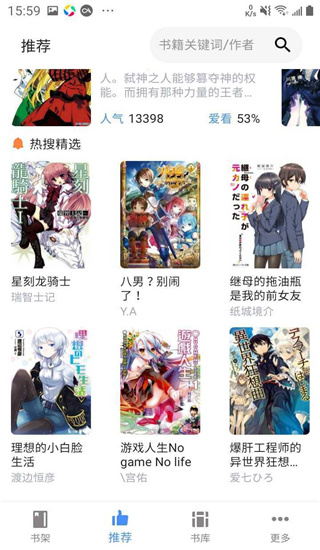 轻小说文库网页版(4)