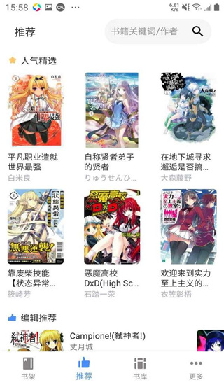 轻小说文库网页版(2)