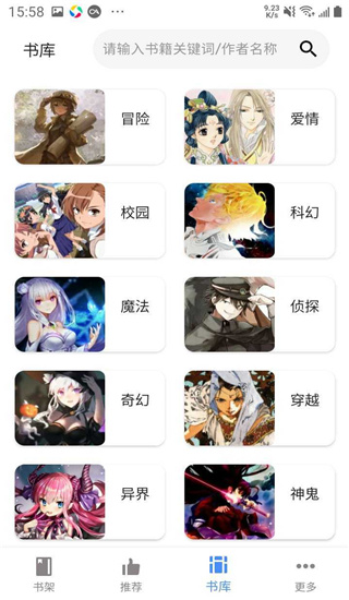 轻小说文库网页版(5)