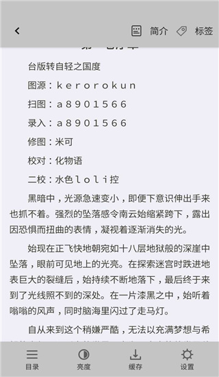 轻小说文库网页版(3)