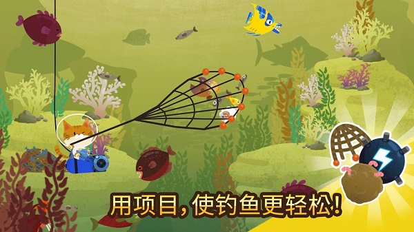 爱捉鱼的猫国际服(3)