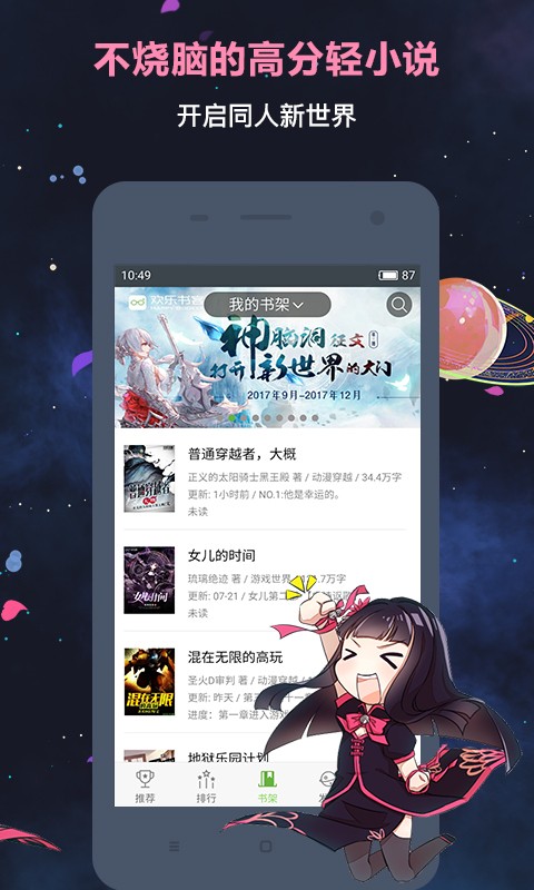 欢乐书客网页版(2)