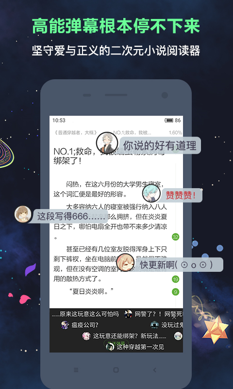 欢乐书客网页版(3)