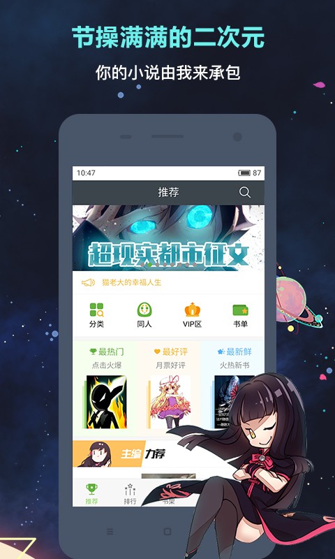 欢乐书客网页版(1)