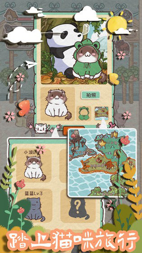 开心猫舍红包版(3)