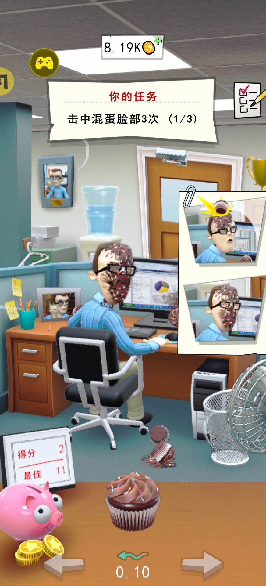 办公室捣蛋鬼无限金币(1)