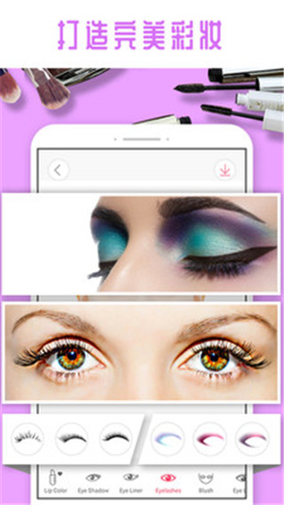 彩妆相机2025新版(4)