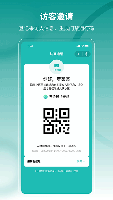 云眸社区app最新版(2)