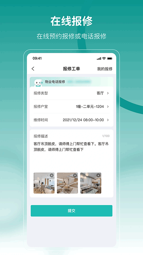 云眸社区app最新版(1)