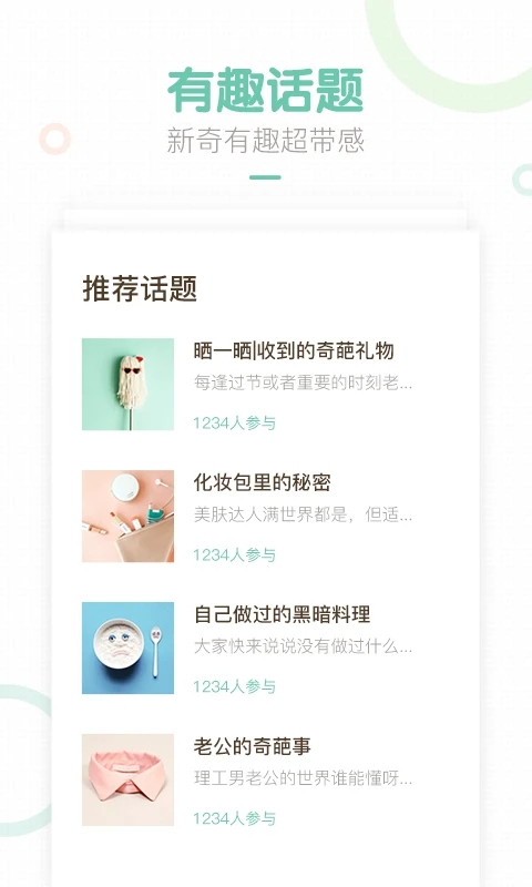 妈妈网轻聊app(1)