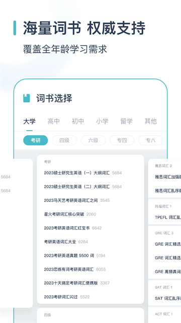 炭炭背单词最新版(2)