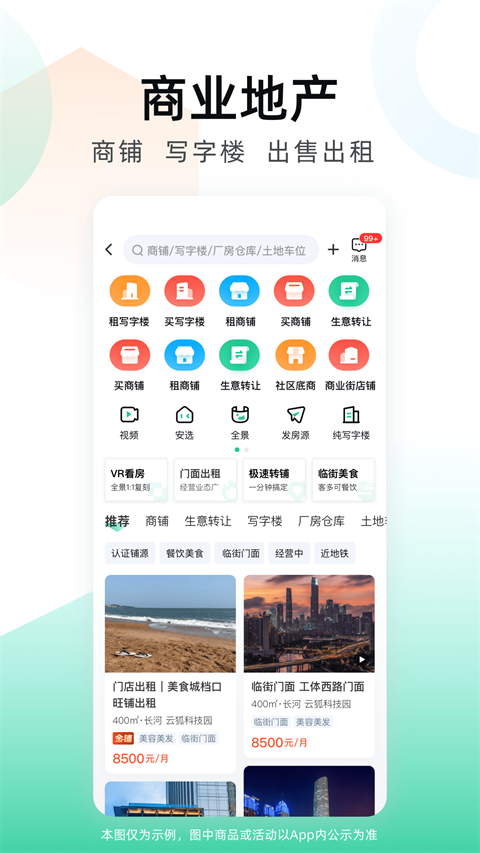安居客网上租房(4)