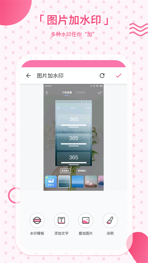 去水印相机(3)