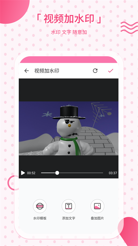 去水印相机(1)