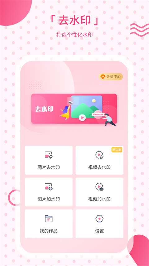 去水印相机(5)