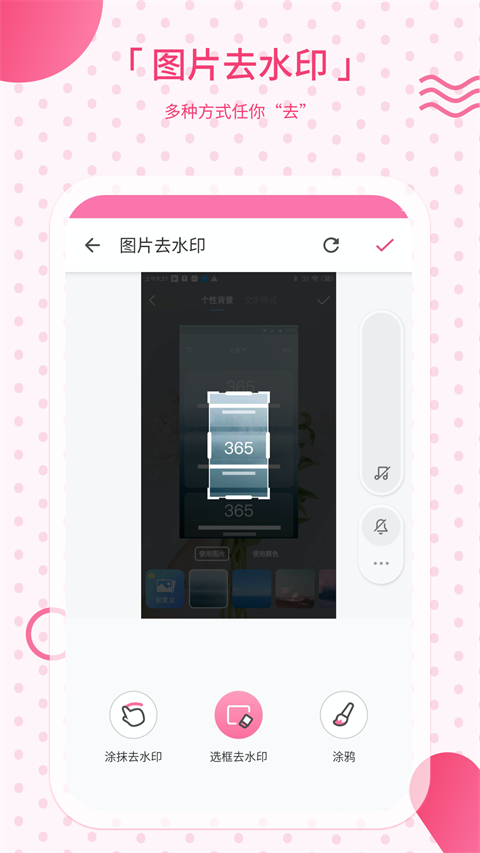 去水印相机(4)
