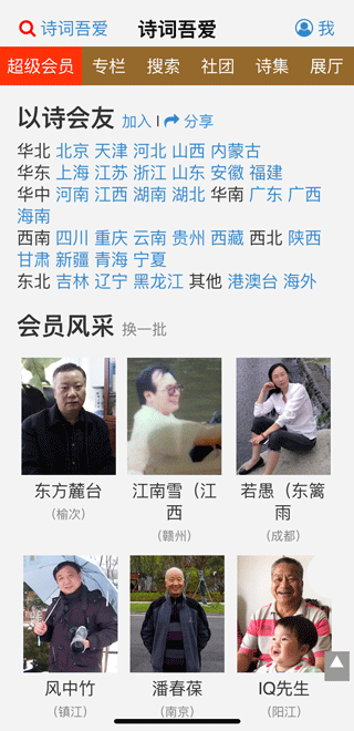 诗词吾爱app最新版(4)