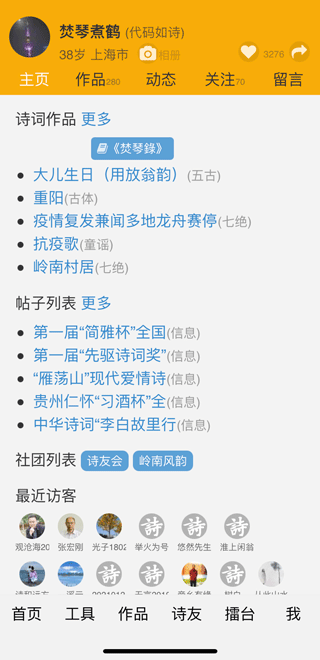 诗词吾爱app最新版(3)