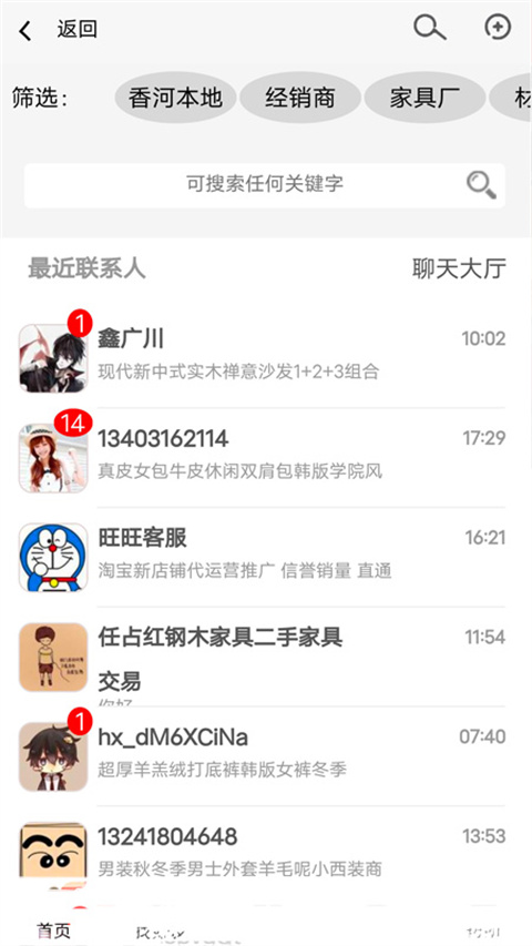 香河家具城网上商城(3)