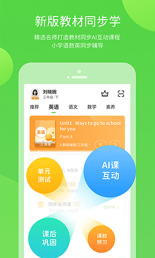粤人英语(2)