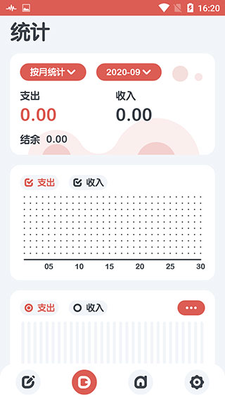 小象记账最新版(4)