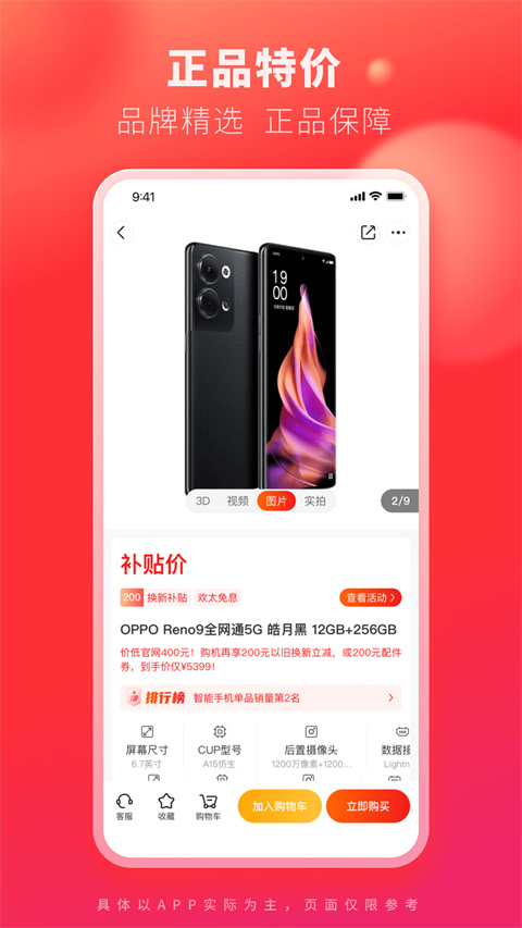 九机网官网版(3)