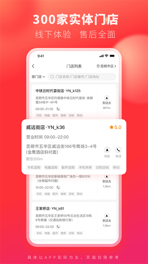 九机网官网版(1)