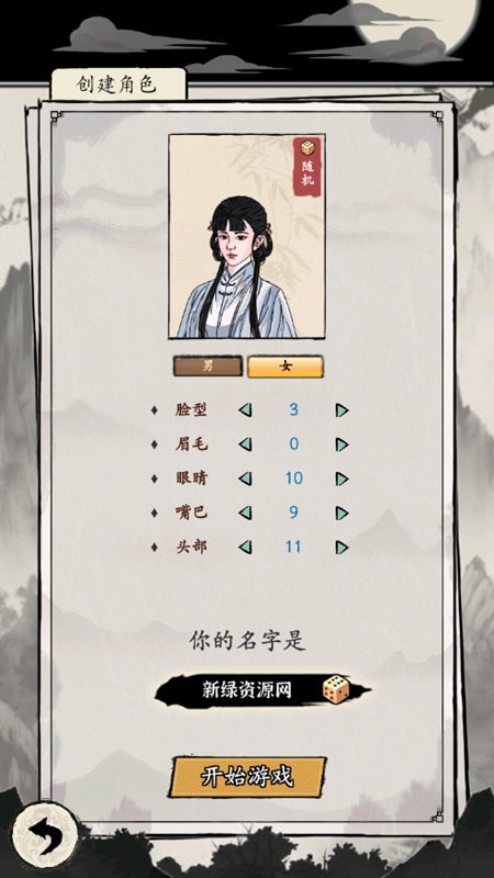 大侠式人生重制版无限行动点(3)