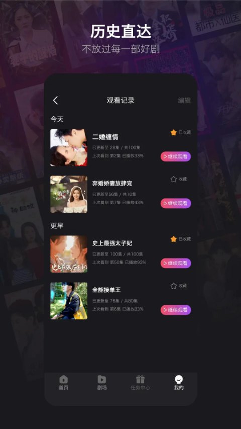 新辰剧选最新版(2)