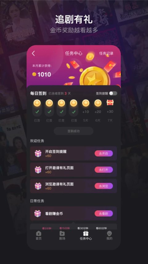 新辰剧选最新版(3)