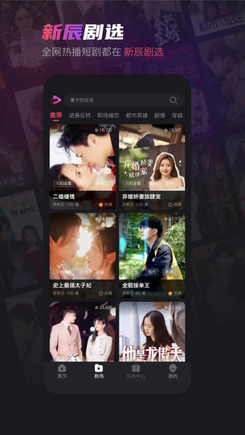 新辰剧选最新版(4)