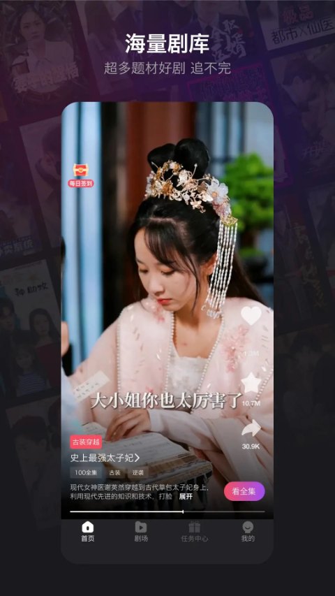 新辰剧选最新版(5)
