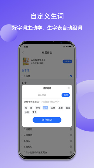 快乐听写免费版(3)