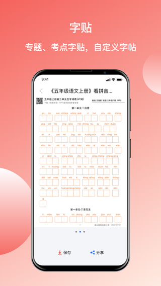 快乐听写免费版(4)