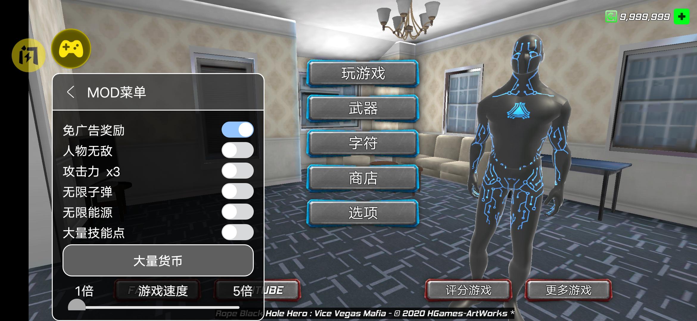 绳索黑洞英雄无限金币版(4)